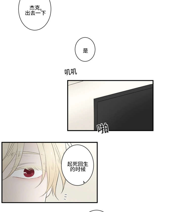 《不朽之躯》漫画最新章节第4话免费下拉式在线观看章节第【15】张图片