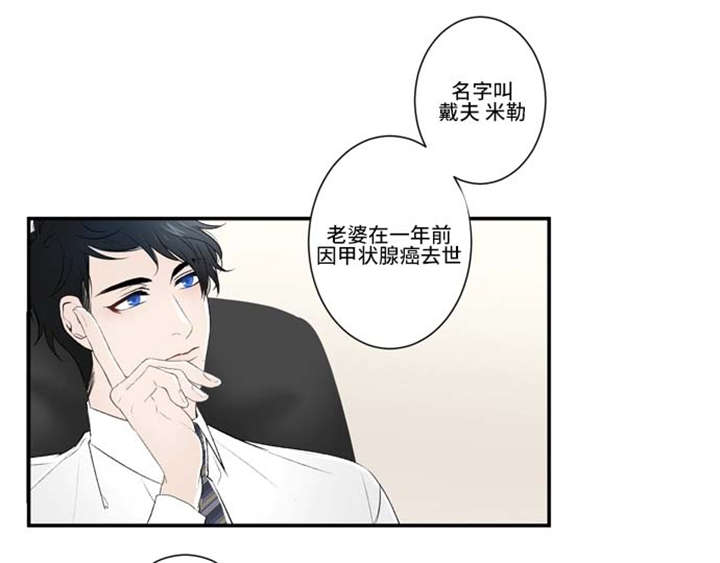 《不朽之躯》漫画最新章节第16话免费下拉式在线观看章节第【17】张图片