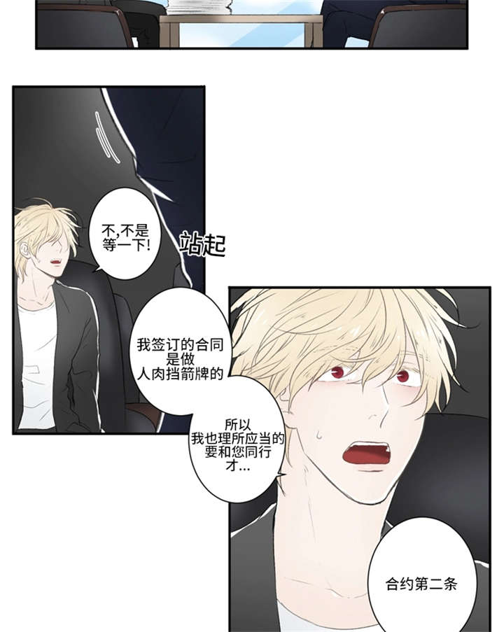 《不朽之躯》漫画最新章节第3话免费下拉式在线观看章节第【41】张图片