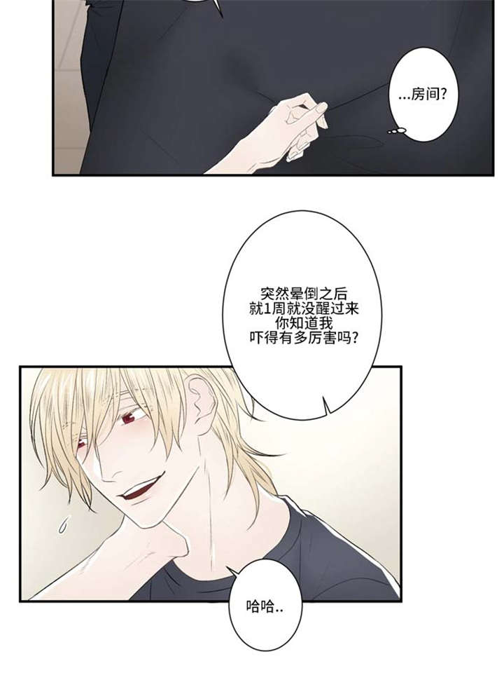 《不朽之躯》漫画最新章节第68话免费下拉式在线观看章节第【5】张图片