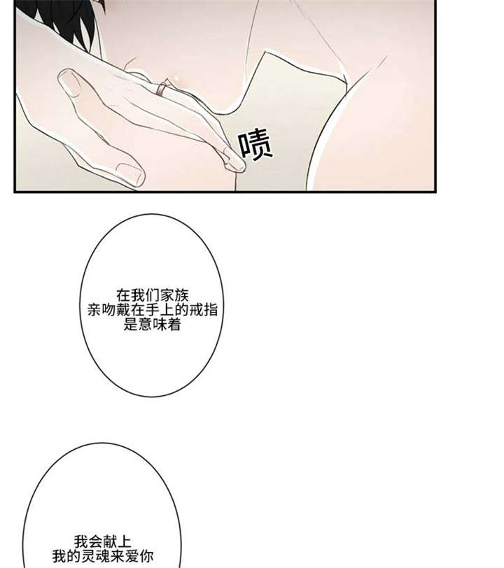 《不朽之躯》漫画最新章节第71话免费下拉式在线观看章节第【33】张图片