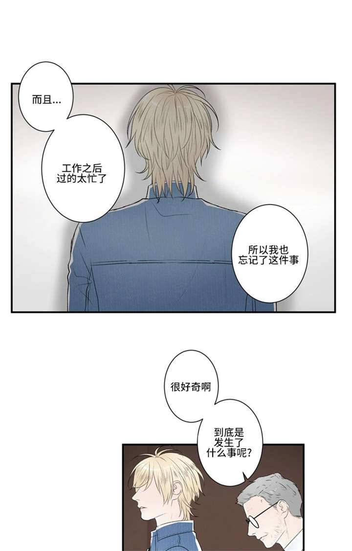 《不朽之躯》漫画最新章节第55话免费下拉式在线观看章节第【15】张图片