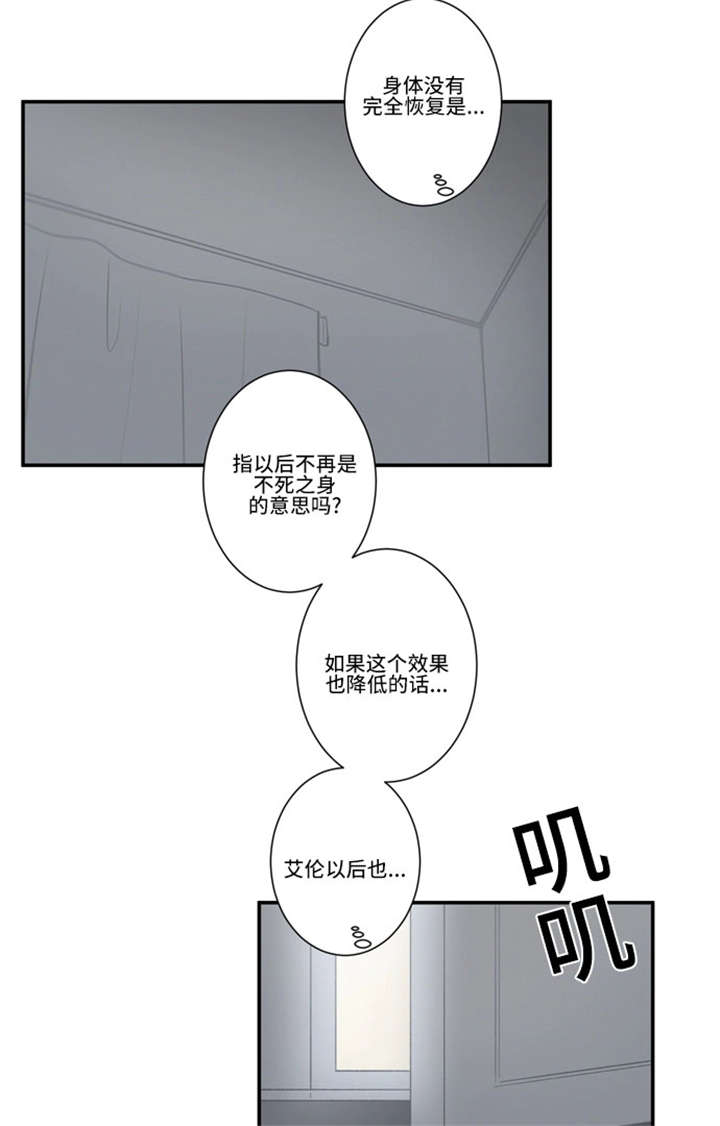 《不朽之躯》漫画最新章节第60话免费下拉式在线观看章节第【23】张图片