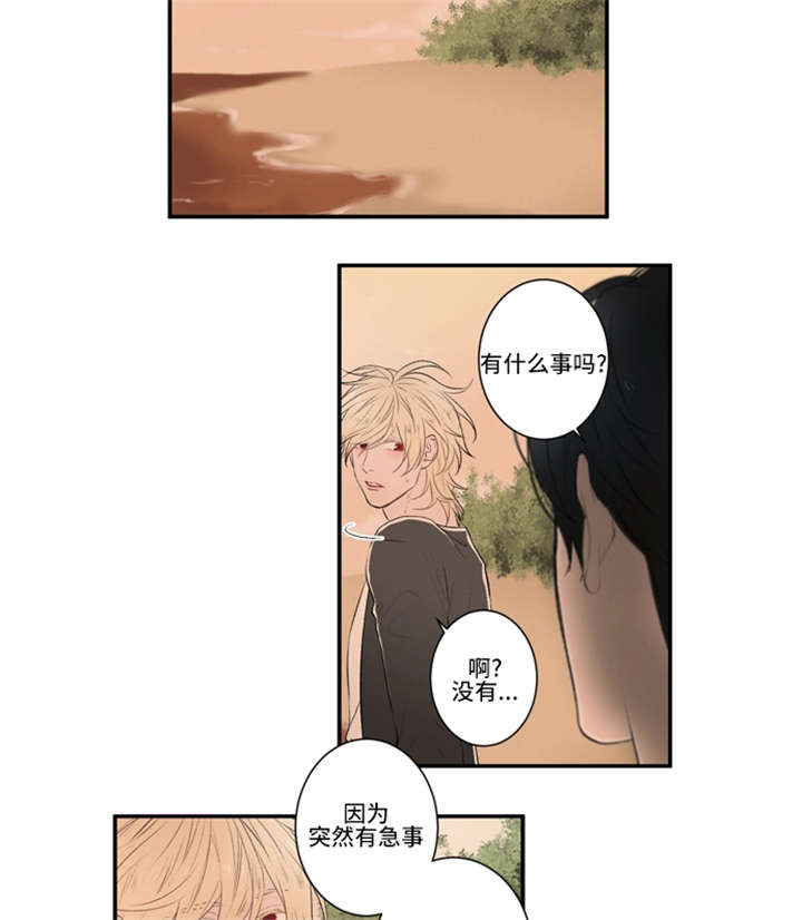 《不朽之躯》漫画最新章节第10话免费下拉式在线观看章节第【37】张图片