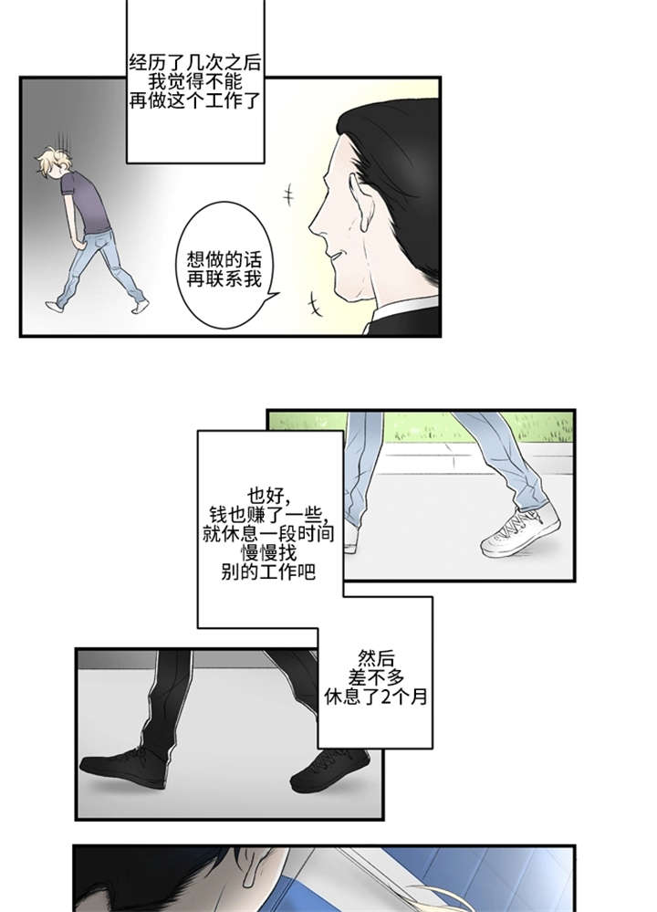 《不朽之躯》漫画最新章节第1话免费下拉式在线观看章节第【29】张图片