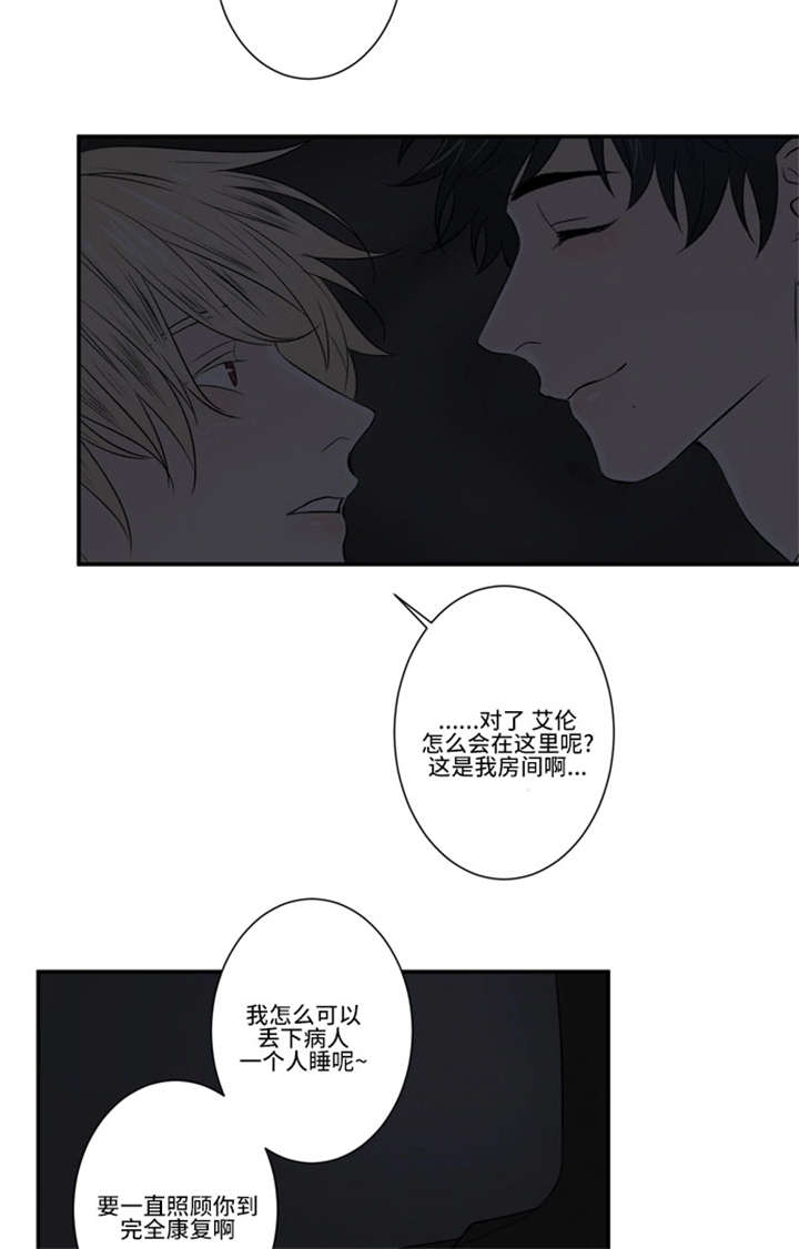 《不朽之躯》漫画最新章节第54话免费下拉式在线观看章节第【23】张图片