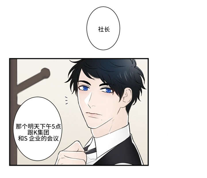 《不朽之躯》漫画最新章节第33话免费下拉式在线观看章节第【29】张图片