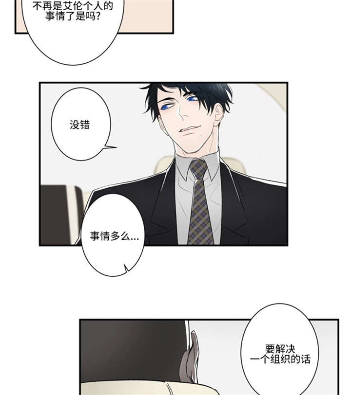 《不朽之躯》漫画最新章节第25话免费下拉式在线观看章节第【11】张图片