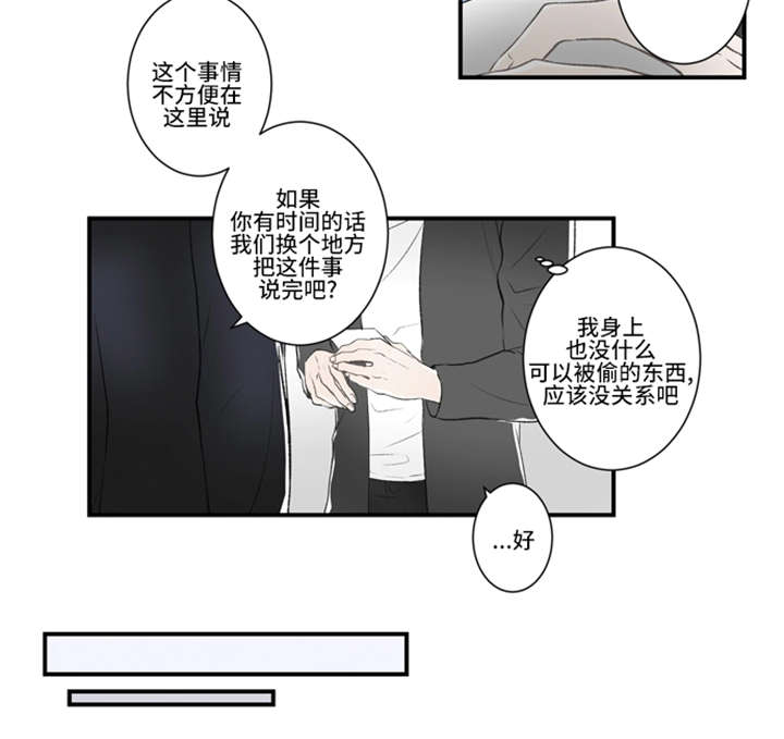 《不朽之躯》漫画最新章节第1话免费下拉式在线观看章节第【35】张图片