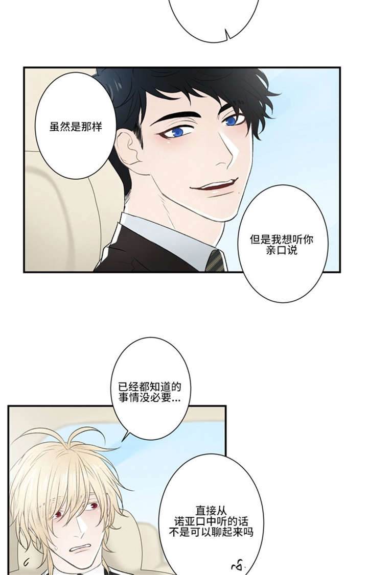 《不朽之躯》漫画最新章节第48话免费下拉式在线观看章节第【7】张图片