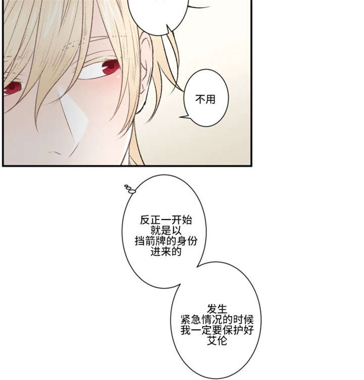 《不朽之躯》漫画最新章节第28话免费下拉式在线观看章节第【11】张图片