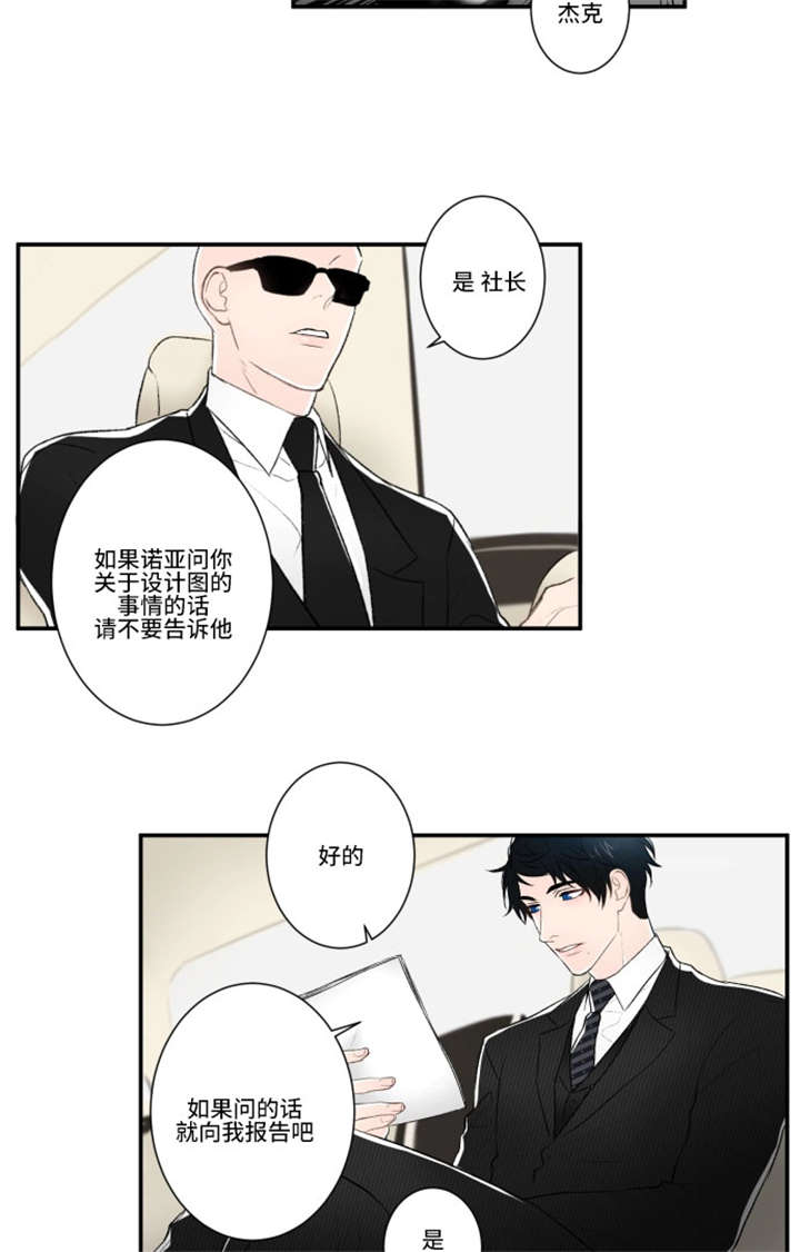 《不朽之躯》漫画最新章节第28话免费下拉式在线观看章节第【27】张图片