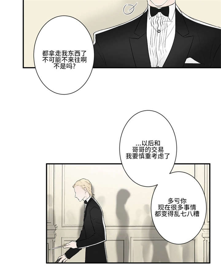 《不朽之躯》漫画最新章节第57话免费下拉式在线观看章节第【11】张图片