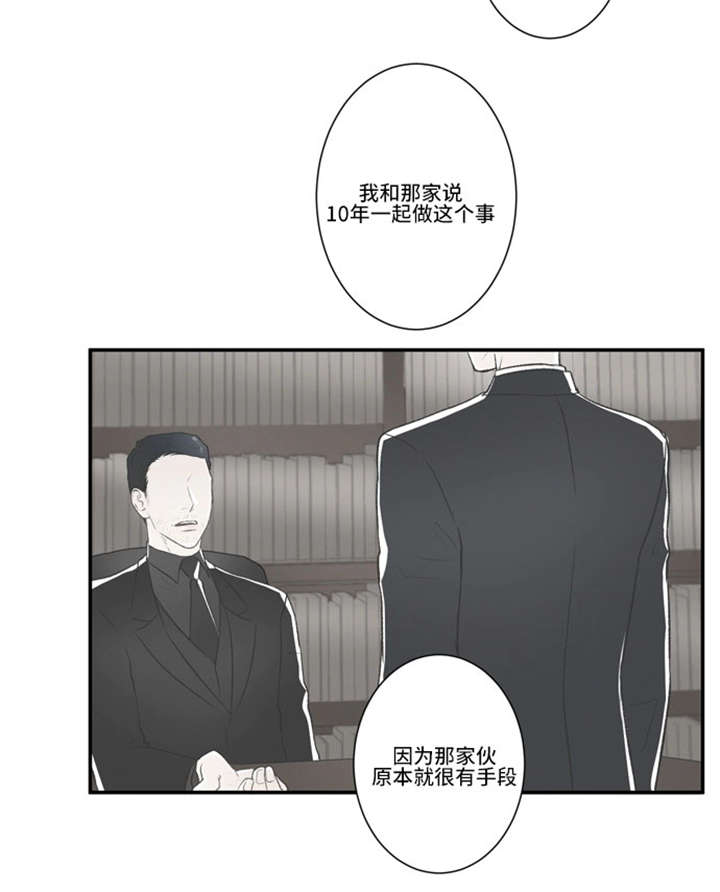 《不朽之躯》漫画最新章节第46话免费下拉式在线观看章节第【13】张图片