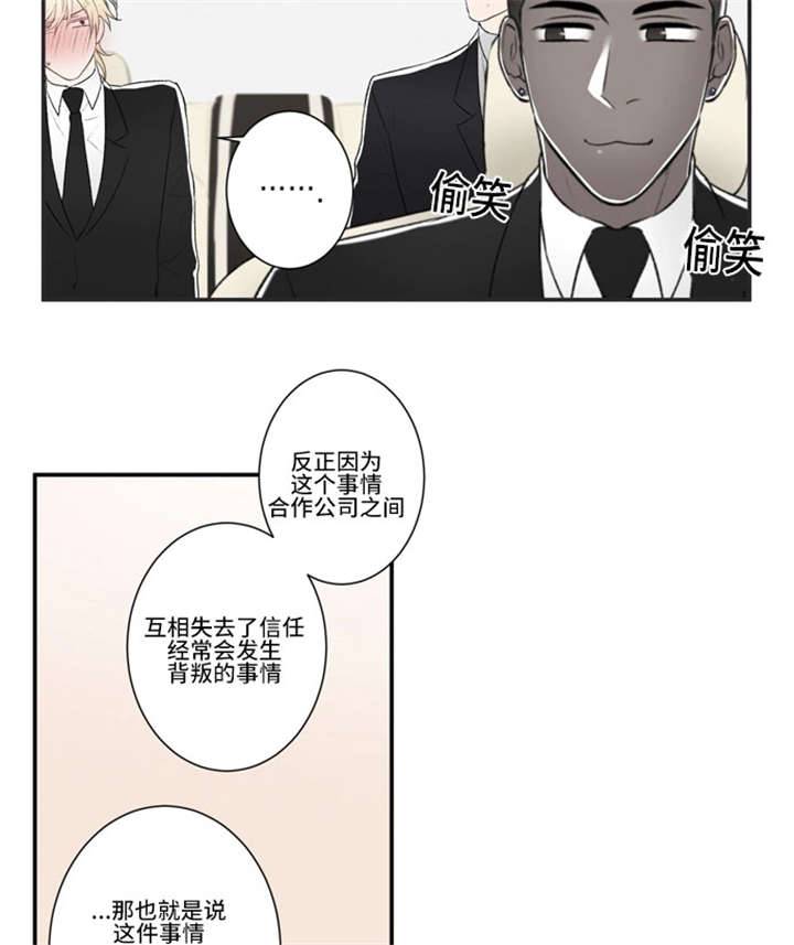 《不朽之躯》漫画最新章节第25话免费下拉式在线观看章节第【9】张图片