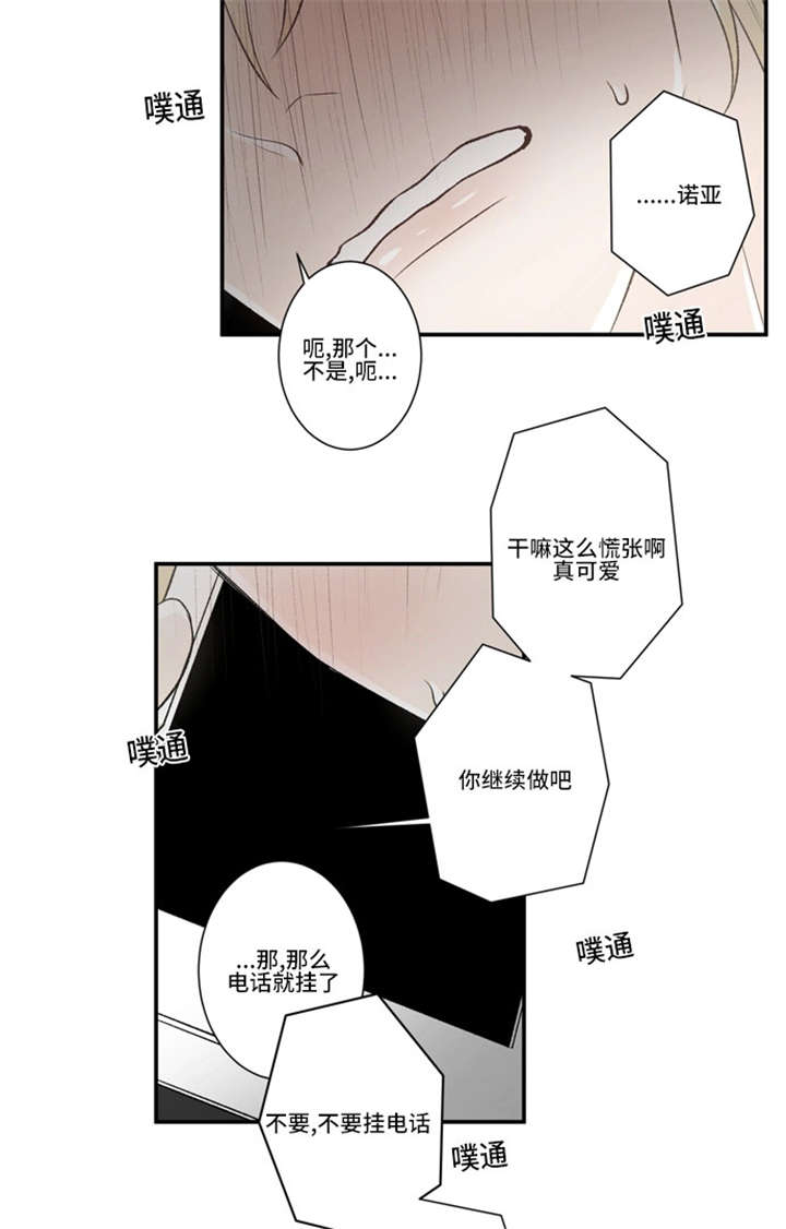 《不朽之躯》漫画最新章节第38话免费下拉式在线观看章节第【11】张图片