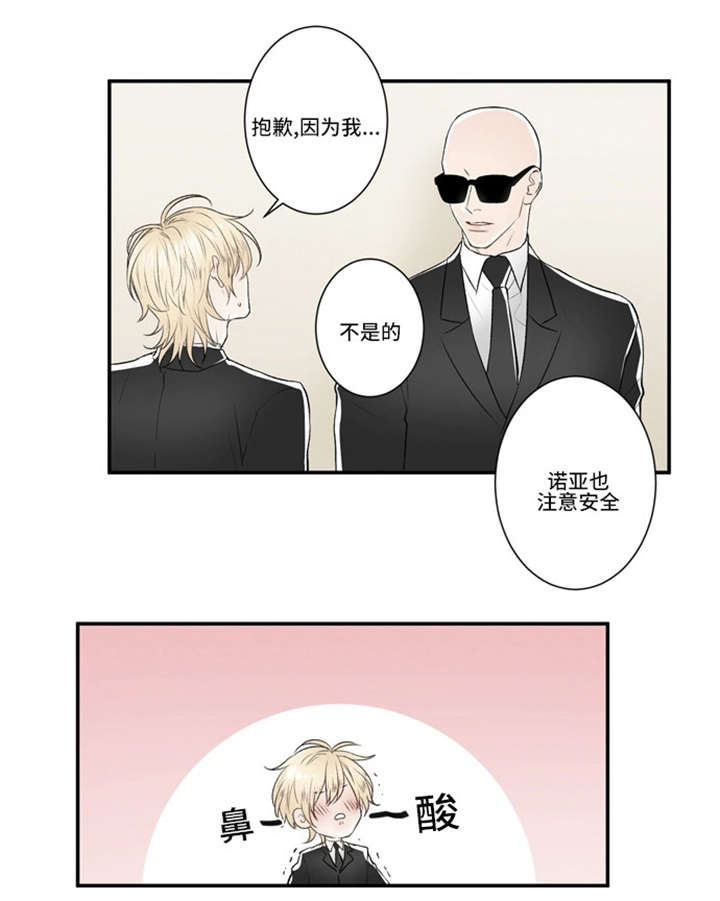 《不朽之躯》漫画最新章节第47话免费下拉式在线观看章节第【39】张图片