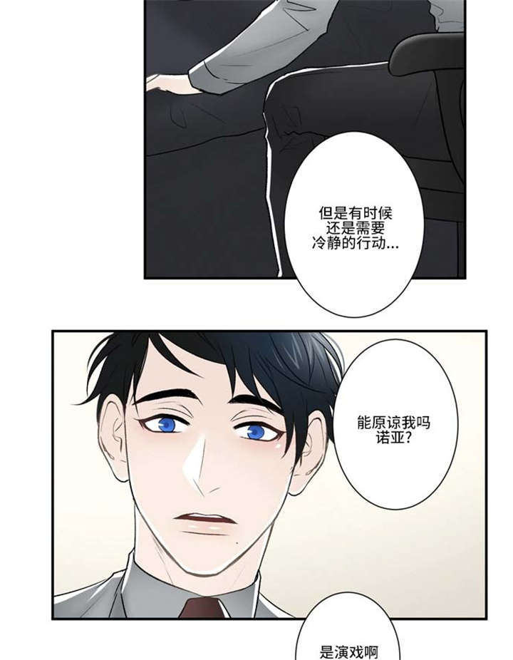 《不朽之躯》漫画最新章节第65话免费下拉式在线观看章节第【7】张图片