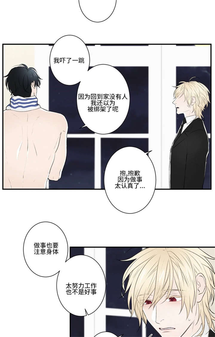 《不朽之躯》漫画最新章节第29话免费下拉式在线观看章节第【33】张图片