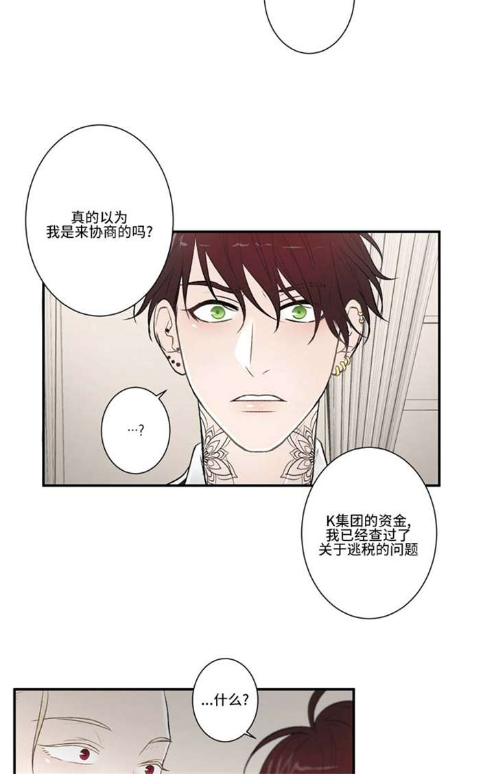 《不朽之躯》漫画最新章节第61话免费下拉式在线观看章节第【35】张图片