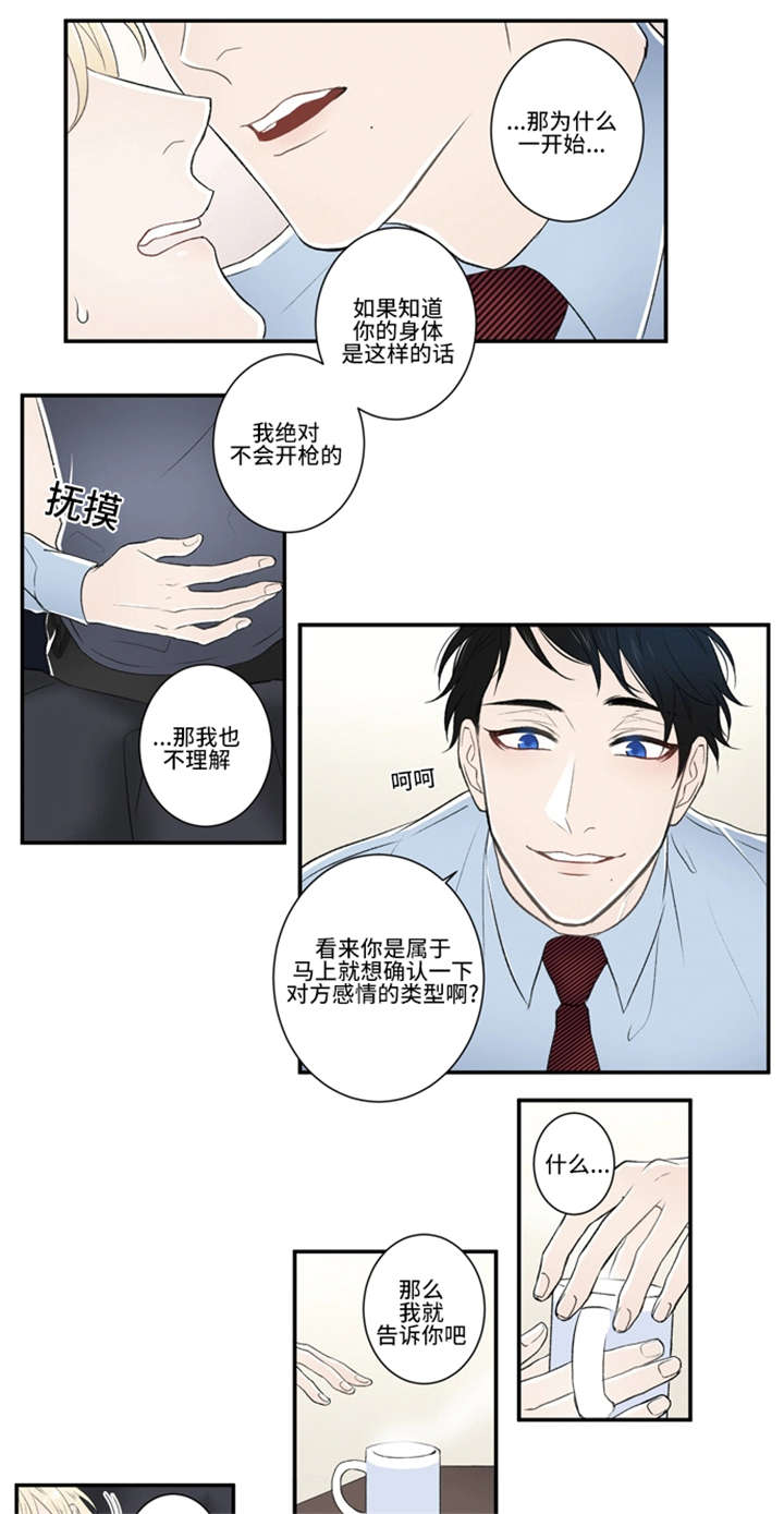 《不朽之躯》漫画最新章节第6话免费下拉式在线观看章节第【39】张图片