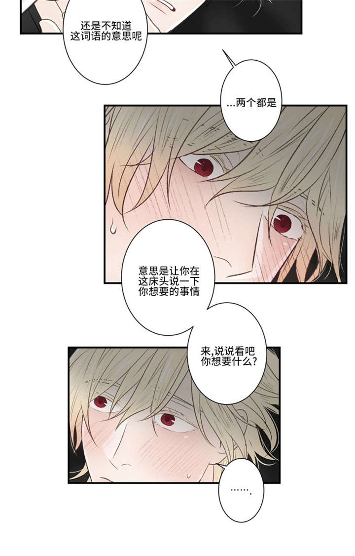 《不朽之躯》漫画最新章节第30话免费下拉式在线观看章节第【33】张图片