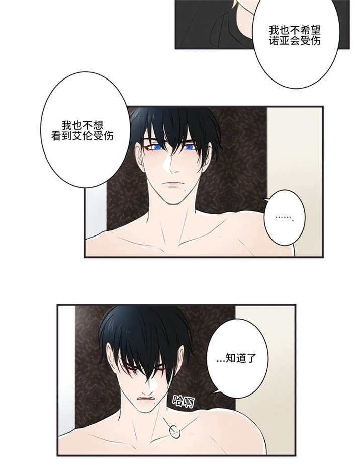 《不朽之躯》漫画最新章节第21话免费下拉式在线观看章节第【17】张图片