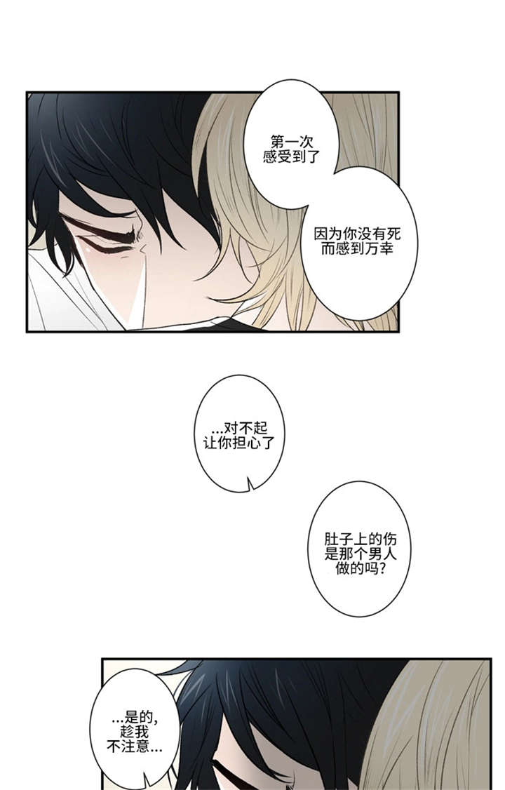 《不朽之躯》漫画最新章节第36话免费下拉式在线观看章节第【39】张图片