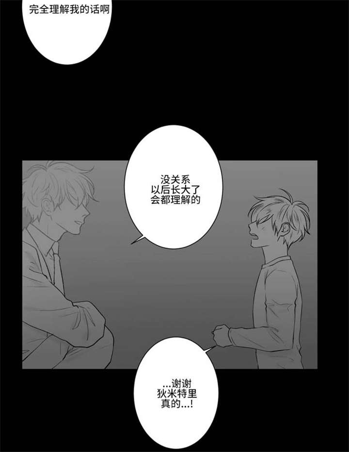 《不朽之躯》漫画最新章节第69话免费下拉式在线观看章节第【47】张图片