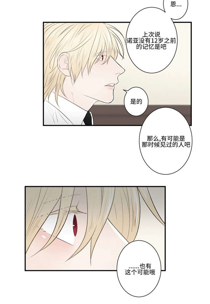 《不朽之躯》漫画最新章节第33话免费下拉式在线观看章节第【21】张图片