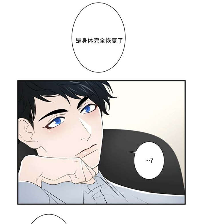 《不朽之躯》漫画最新章节第73话免费下拉式在线观看章节第【9】张图片