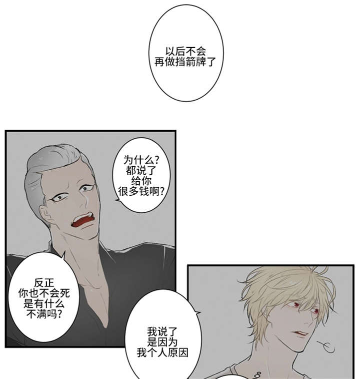 《不朽之躯》漫画最新章节第3话免费下拉式在线观看章节第【1】张图片