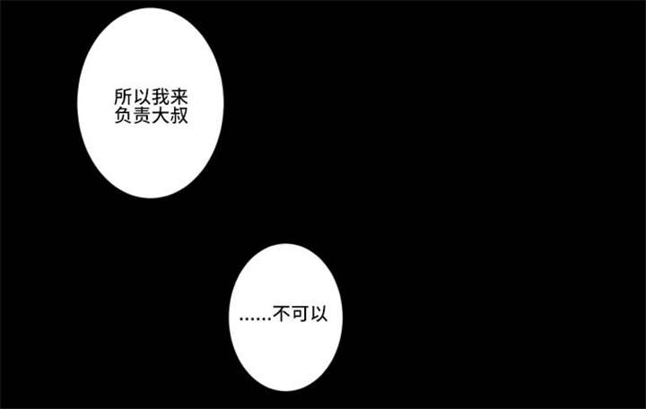 《不朽之躯》漫画最新章节第65话免费下拉式在线观看章节第【39】张图片