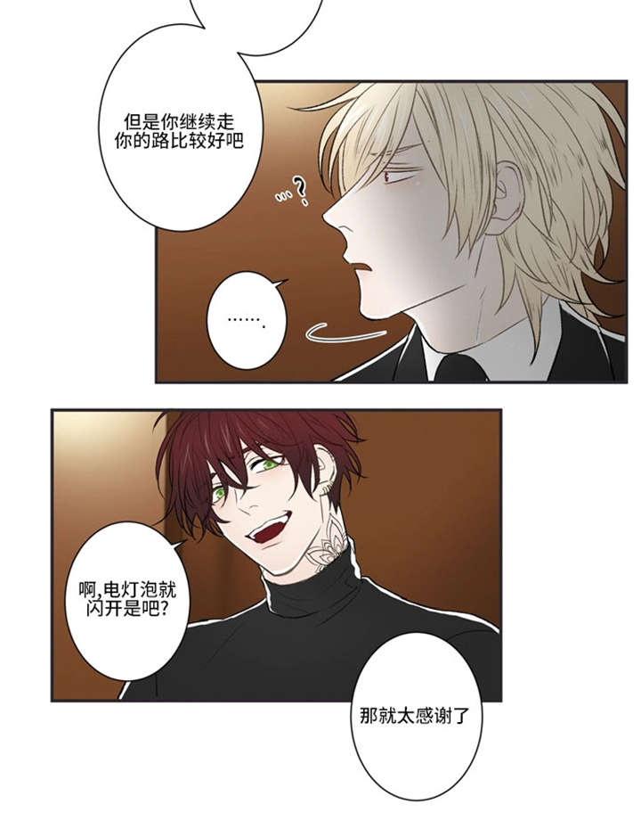 《不朽之躯》漫画最新章节第23话免费下拉式在线观看章节第【13】张图片