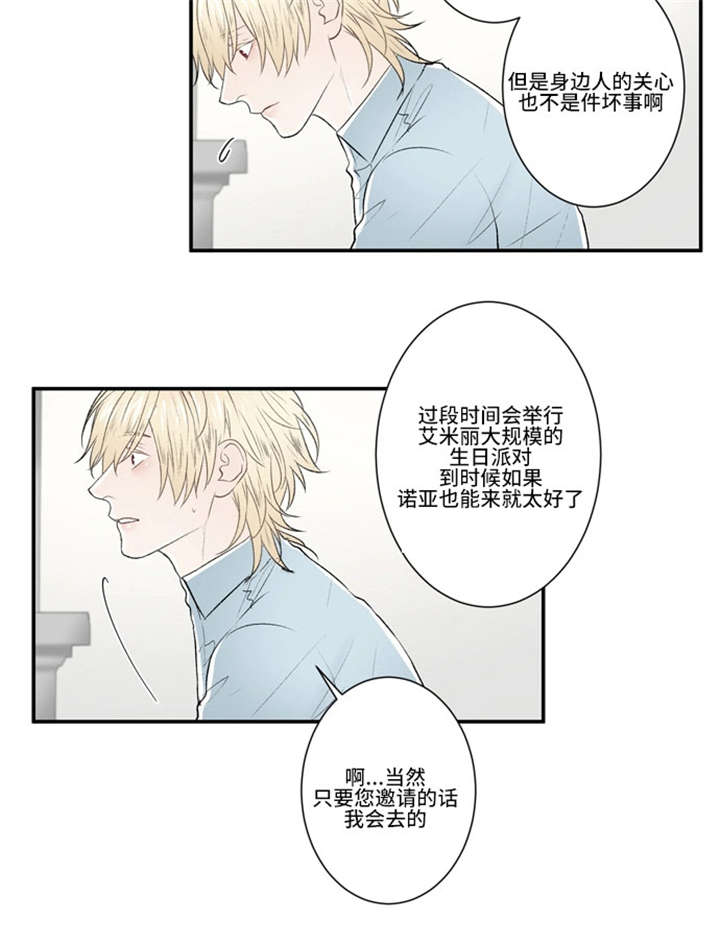 《不朽之躯》漫画最新章节第46话免费下拉式在线观看章节第【35】张图片