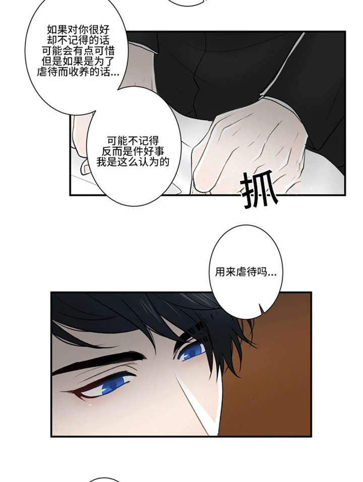 《不朽之躯》漫画最新章节第24话免费下拉式在线观看章节第【15】张图片