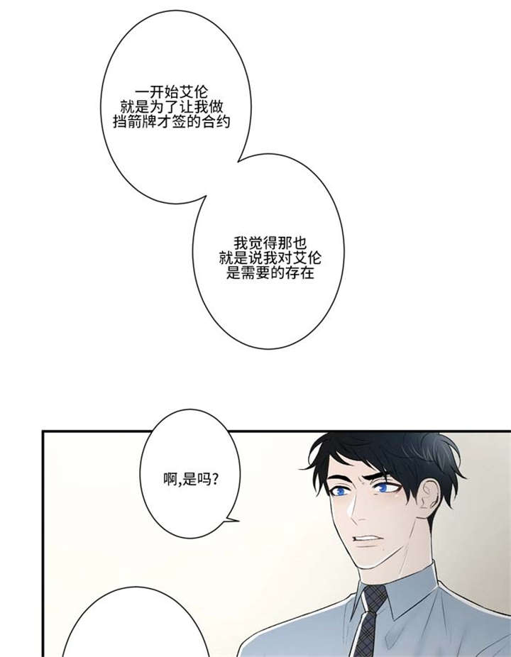 《不朽之躯》漫画最新章节第70话免费下拉式在线观看章节第【23】张图片