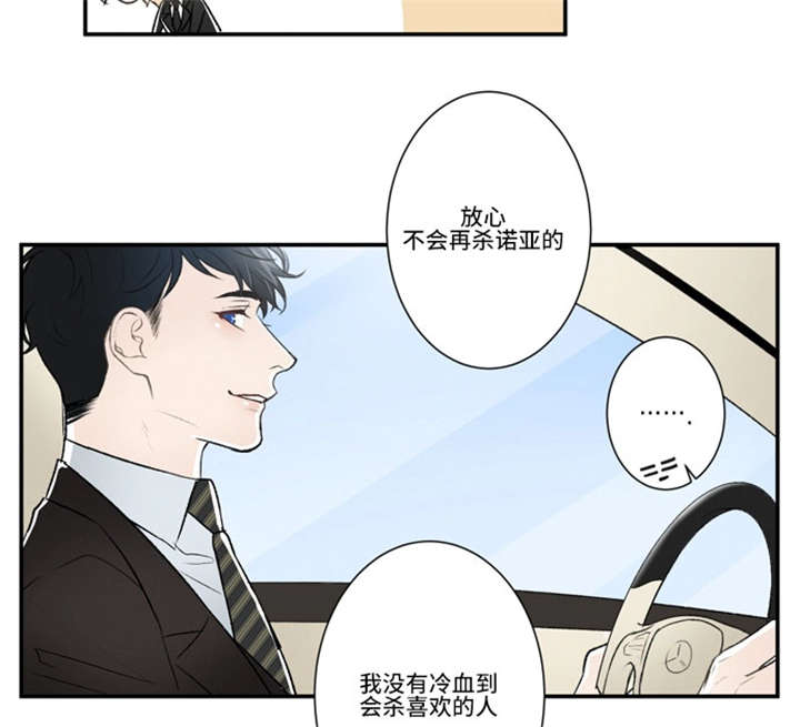 《不朽之躯》漫画最新章节第48话免费下拉式在线观看章节第【33】张图片