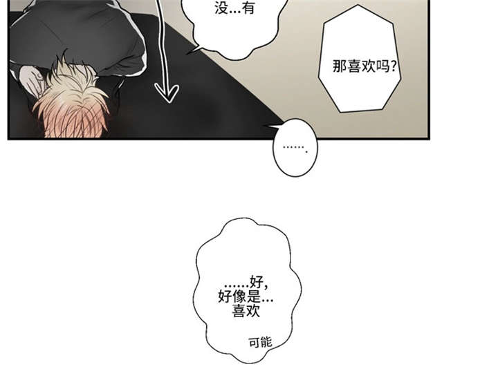 《不朽之躯》漫画最新章节第38话免费下拉式在线观看章节第【47】张图片