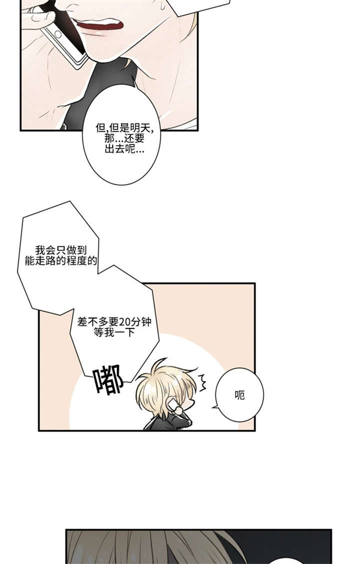 《不朽之躯》漫画最新章节第38话免费下拉式在线观看章节第【53】张图片