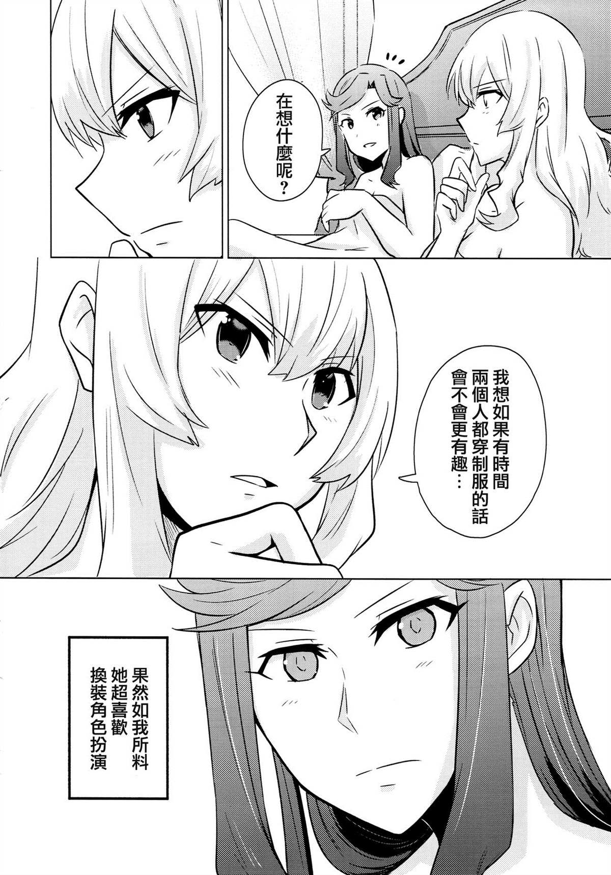 《彼时的你 此时的我》漫画最新章节第1话免费下拉式在线观看章节第【21】张图片