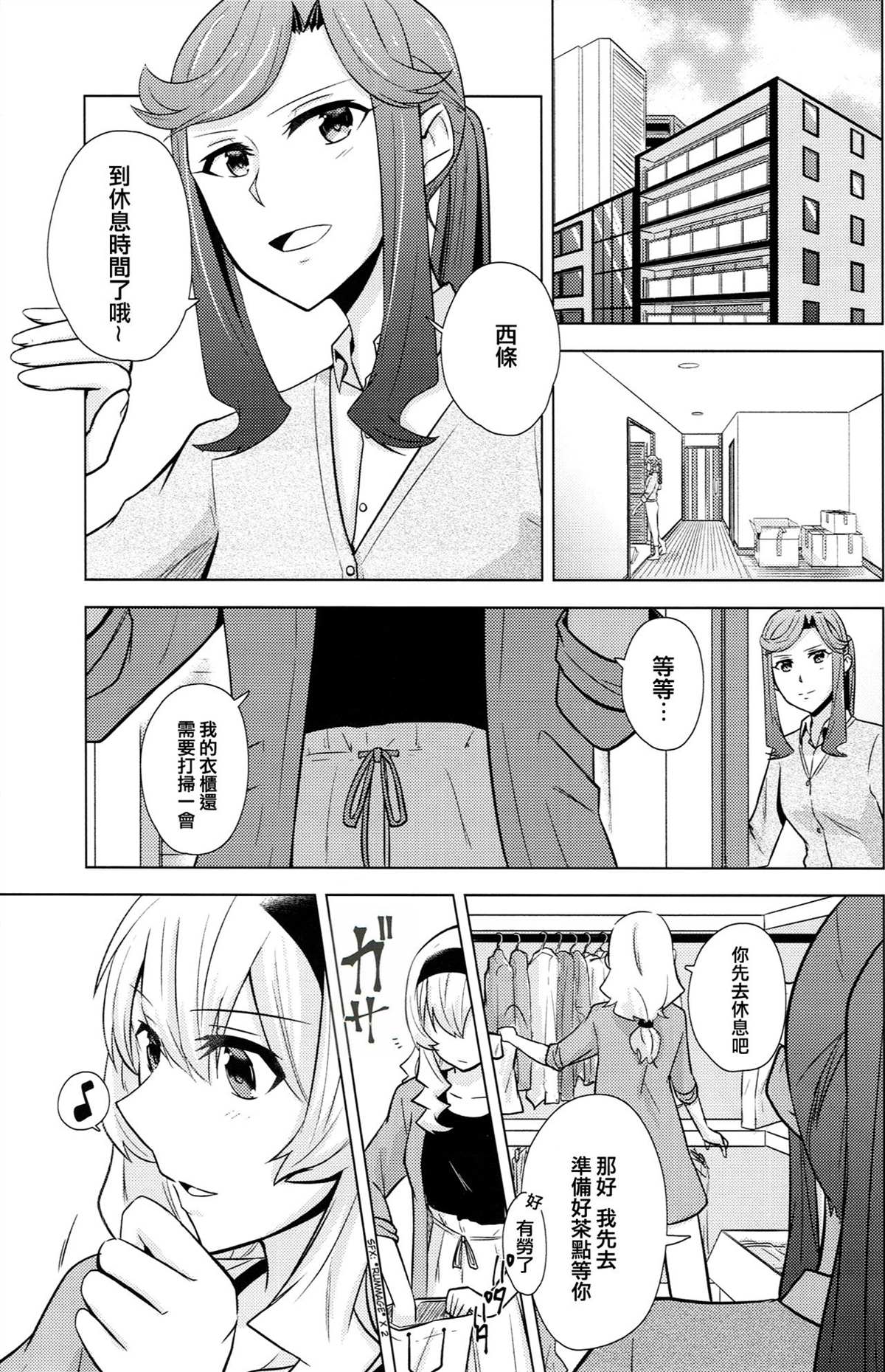 《彼时的你 此时的我》漫画最新章节第1话免费下拉式在线观看章节第【2】张图片