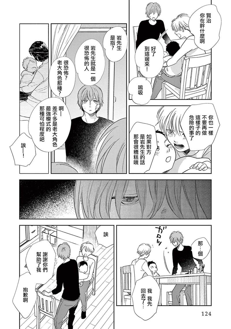 《You are my sun》漫画最新章节第4话免费下拉式在线观看章节第【4】张图片