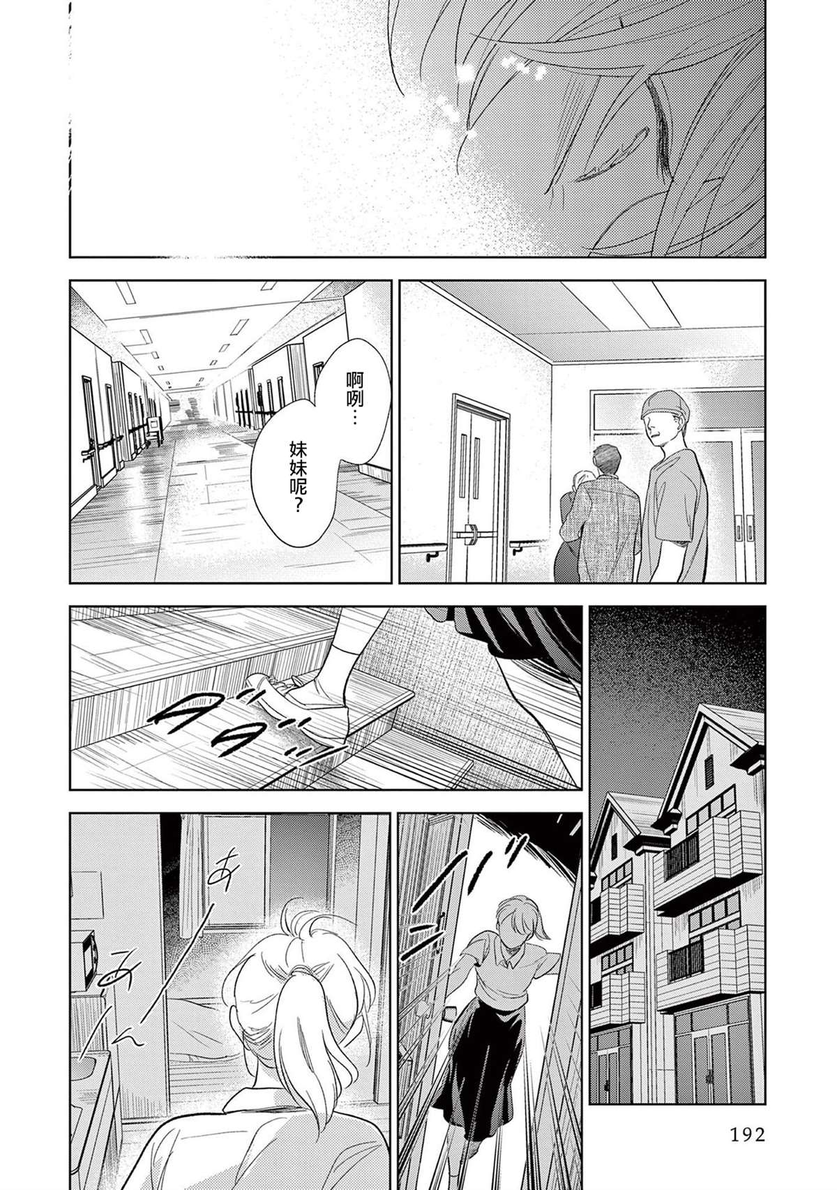 《You are my sun》漫画最新章节第5话免费下拉式在线观看章节第【26】张图片