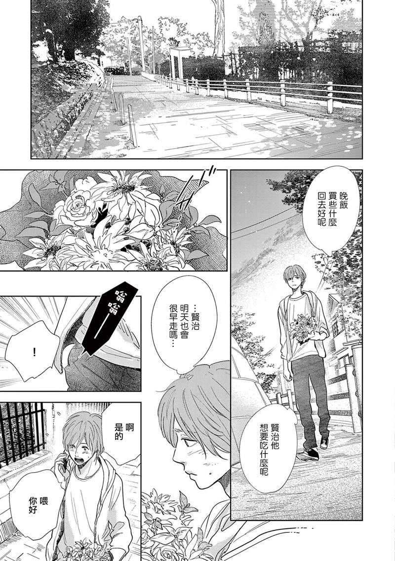 《You are my sun》漫画最新章节第2话免费下拉式在线观看章节第【27】张图片