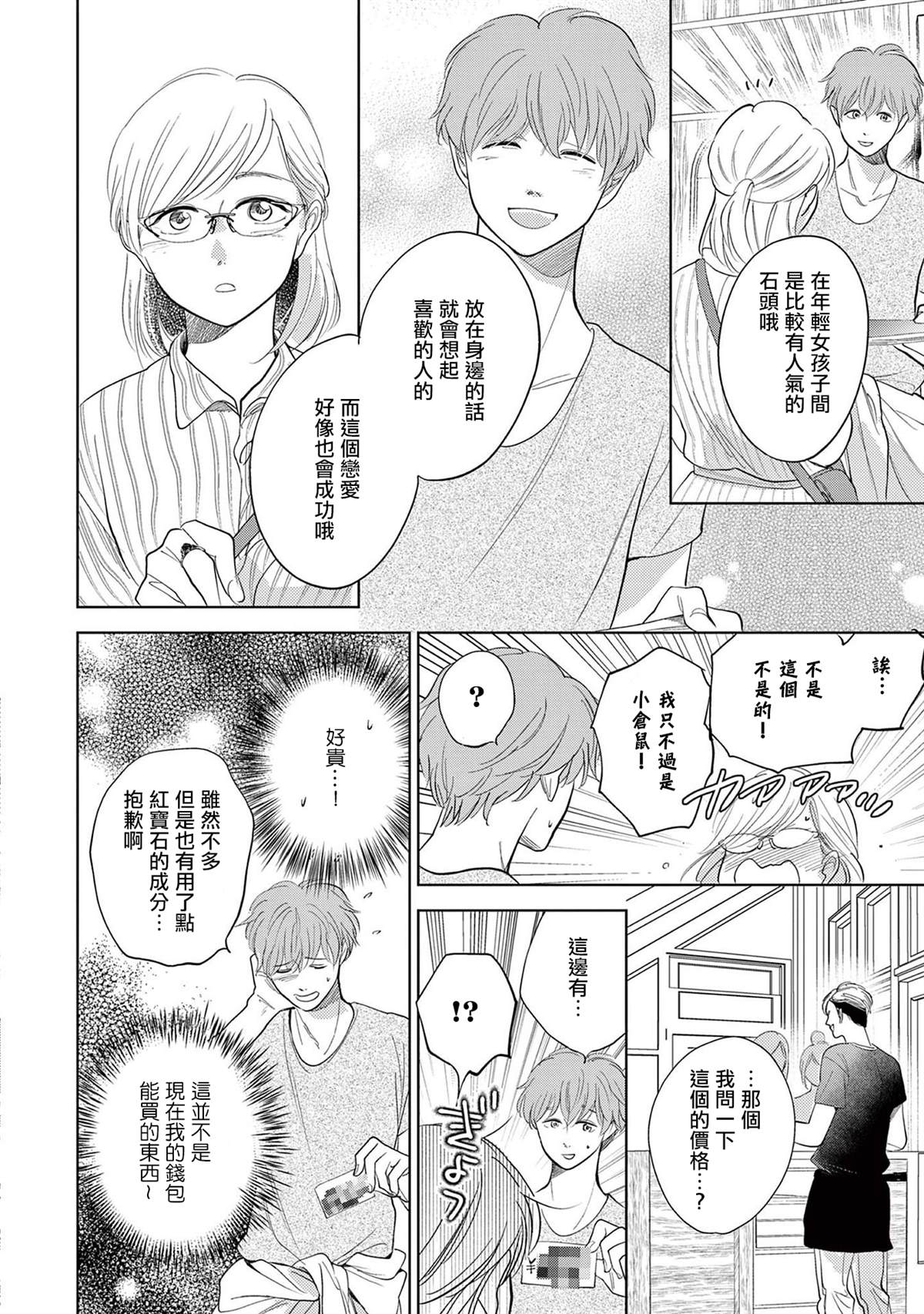《You are my sun》漫画最新章节第7话 日后谈-赠予忘却的你免费下拉式在线观看章节第【7】张图片