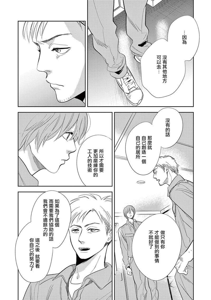 《You are my sun》漫画最新章节第4话免费下拉式在线观看章节第【23】张图片