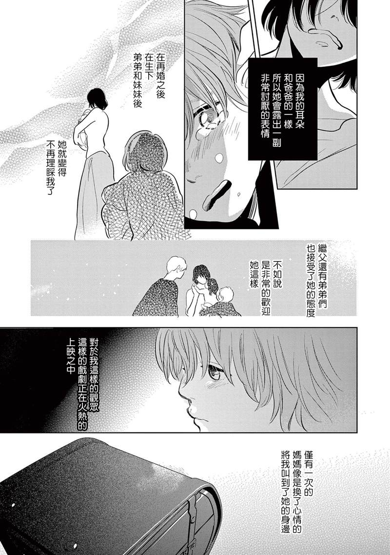 《You are my sun》漫画最新章节第3话免费下拉式在线观看章节第【5】张图片