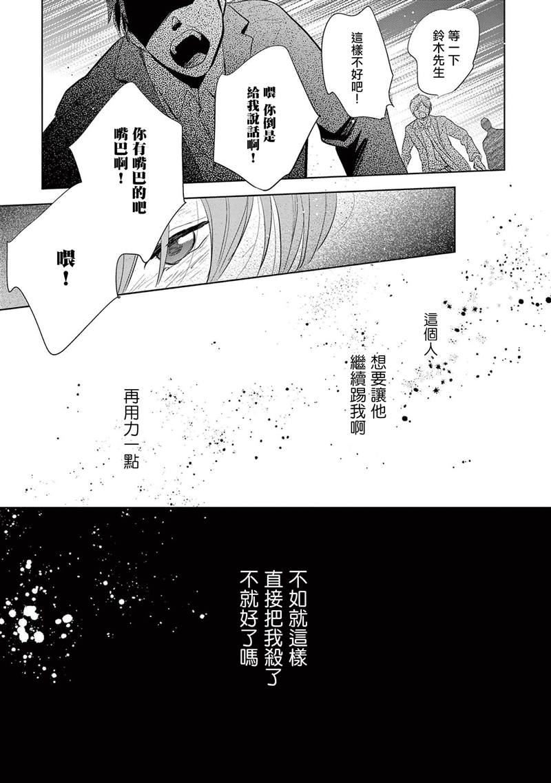 《You are my sun》漫画最新章节第3话免费下拉式在线观看章节第【41】张图片