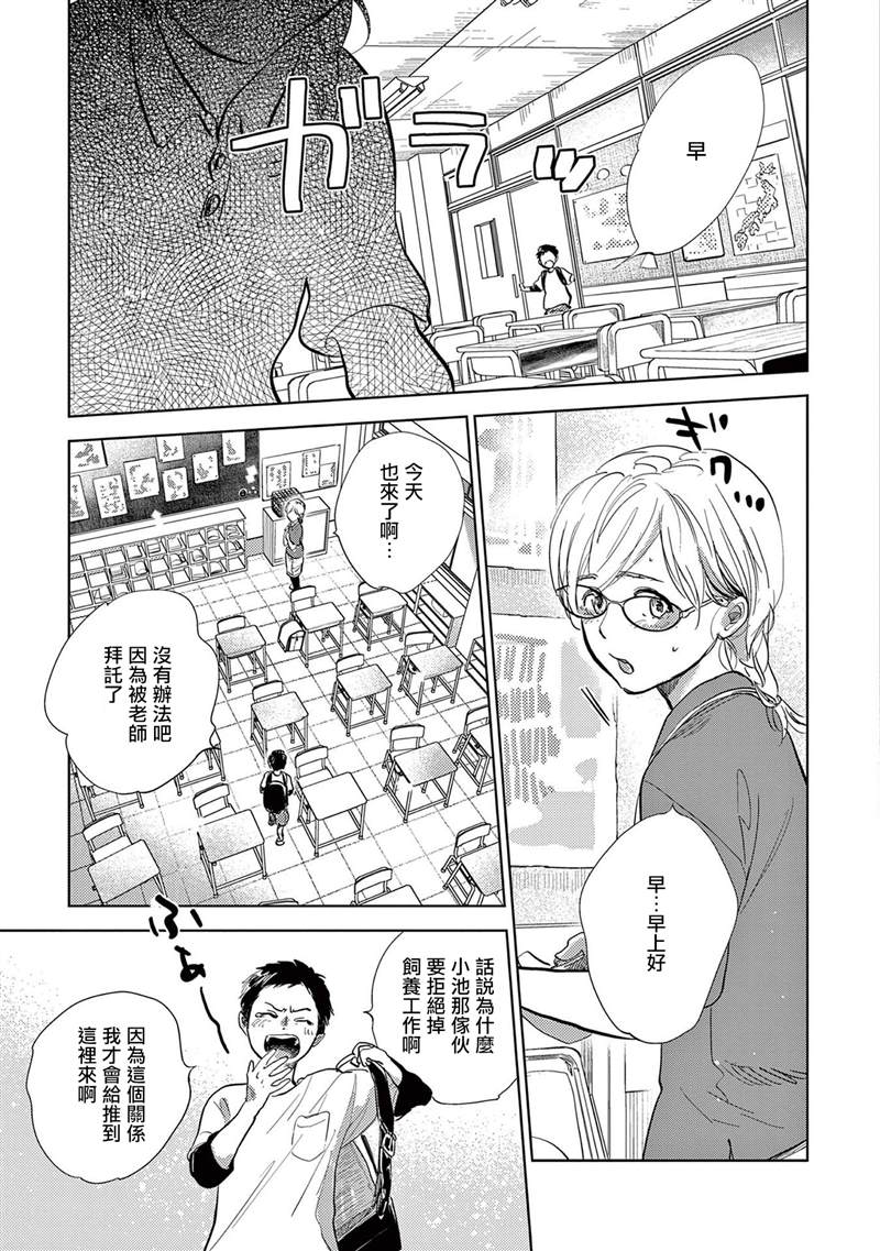 《You are my sun》漫画最新章节第2话免费下拉式在线观看章节第【7】张图片